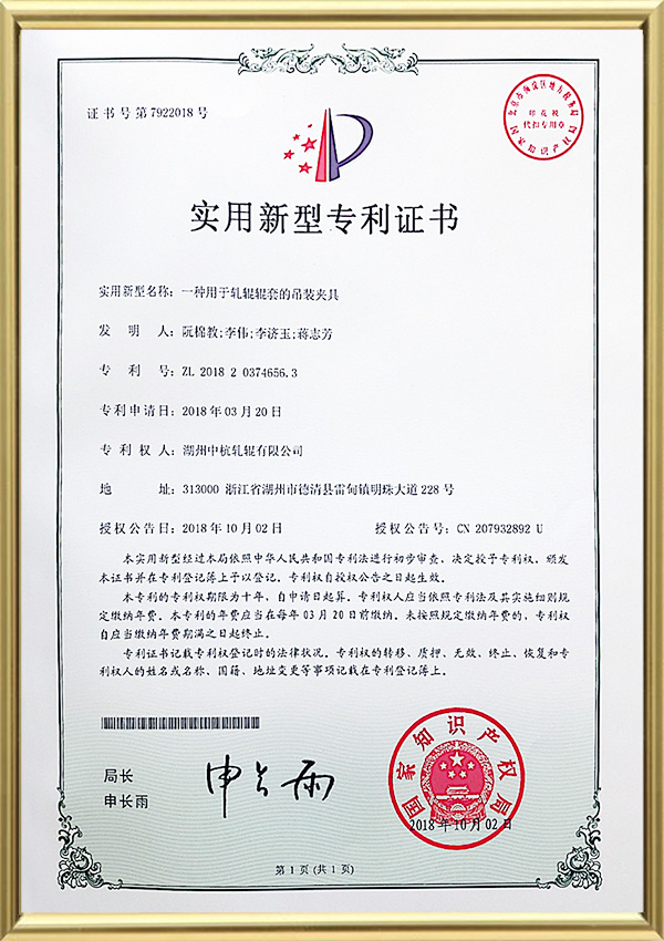 Certificado de Patente de Modelo de Utilidade