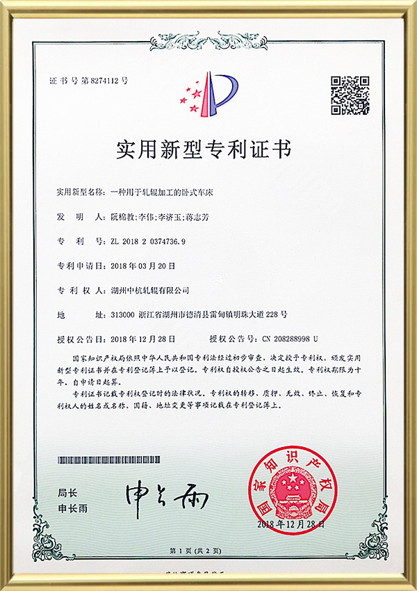 Certificado de Patente de Modelo de Utilidade