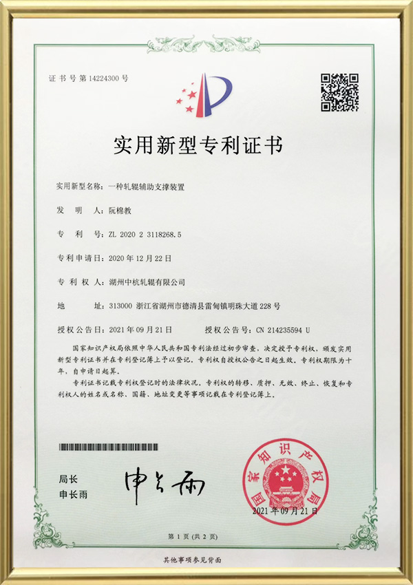 Certificado de Patente de Modelo de Utilidade