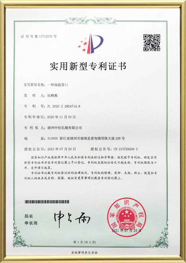 Certificado de Patente de Modelo de Utilidade