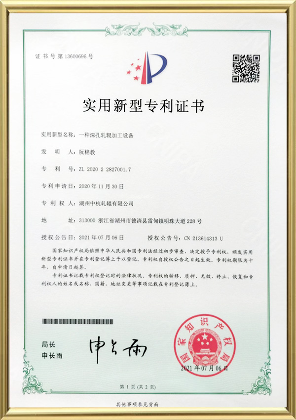 Certificado de Patente de Modelo de Utilidade