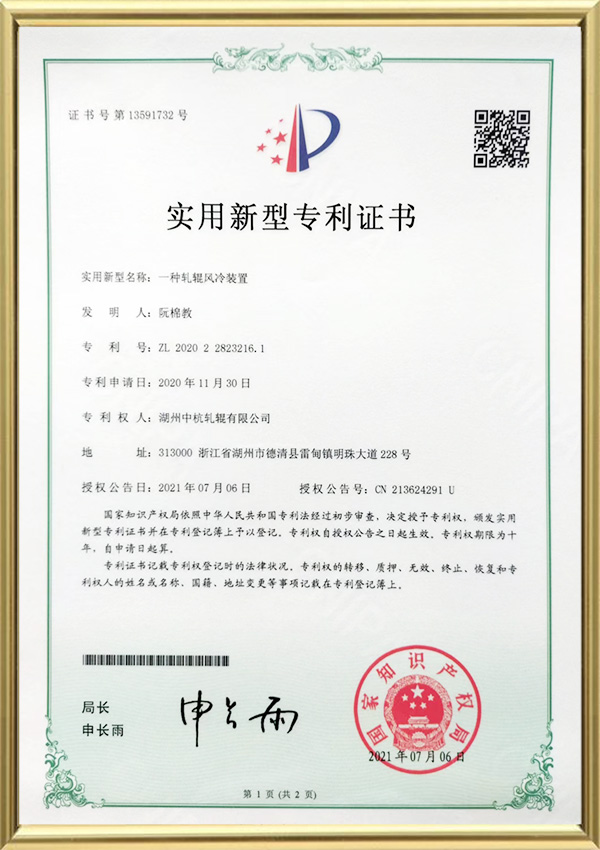 Certificado de Patente de Modelo de Utilidade