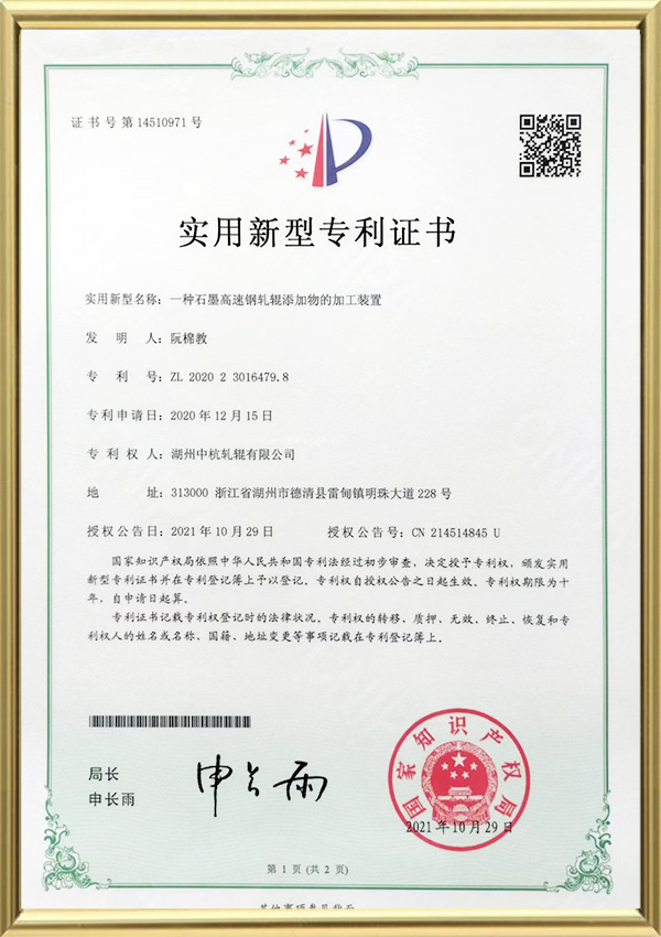 Certificado de Patente de Modelo de Utilidade